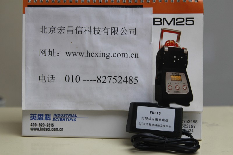 FD-216专用充电器