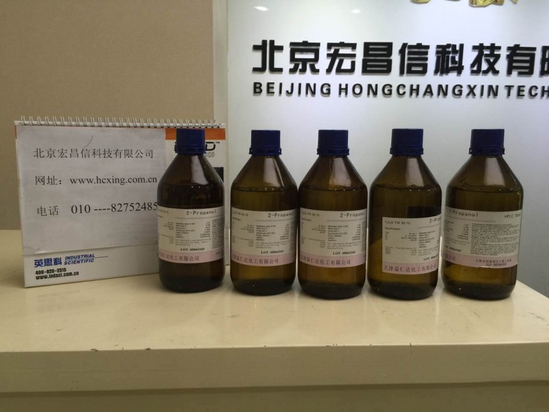 异丙醇