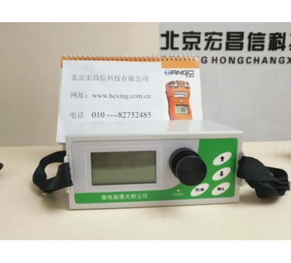 LD-5C(B)多功能微电脑激光粉尘仪图2