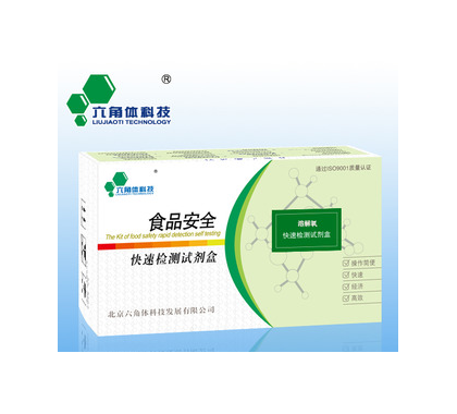 副食--沙星类快速检测试剂盒图1