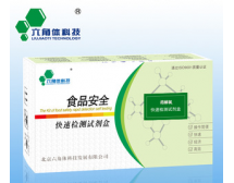 饮用水--甲醛快速检测试剂盒