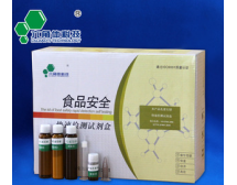 水产品--孔雀石绿化学法快速检测试剂盒