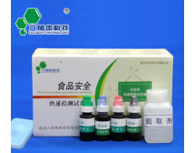 粮油--乌洛托品快速检测试剂盒