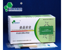 粮油--焦亚硫酸钠快速检测试剂盒