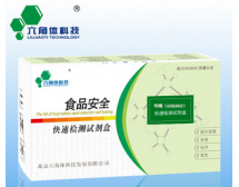 粮油--铬快速检测试剂盒