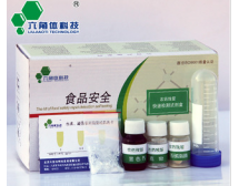 副食--甲醛快速检测试剂盒