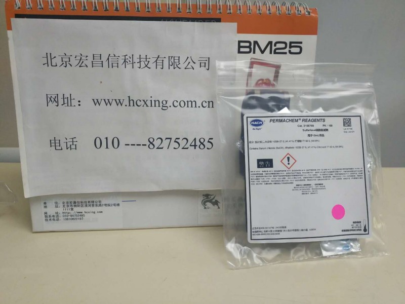 硫酸盐试剂
