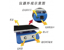 WD-9405F 脱色摇床（水平式）