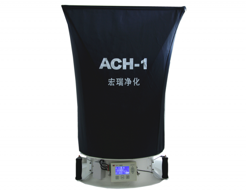 ACH-1 风量罩
