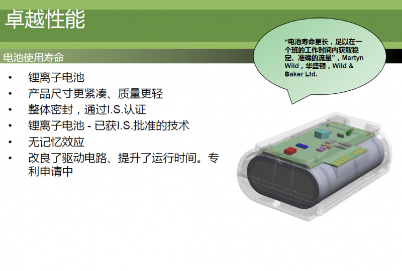 Apex2 个体采样泵-3