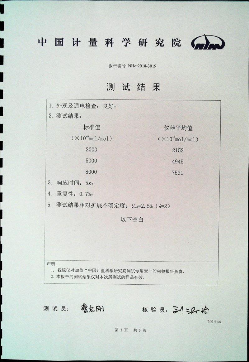 PGM-7340计量证书3