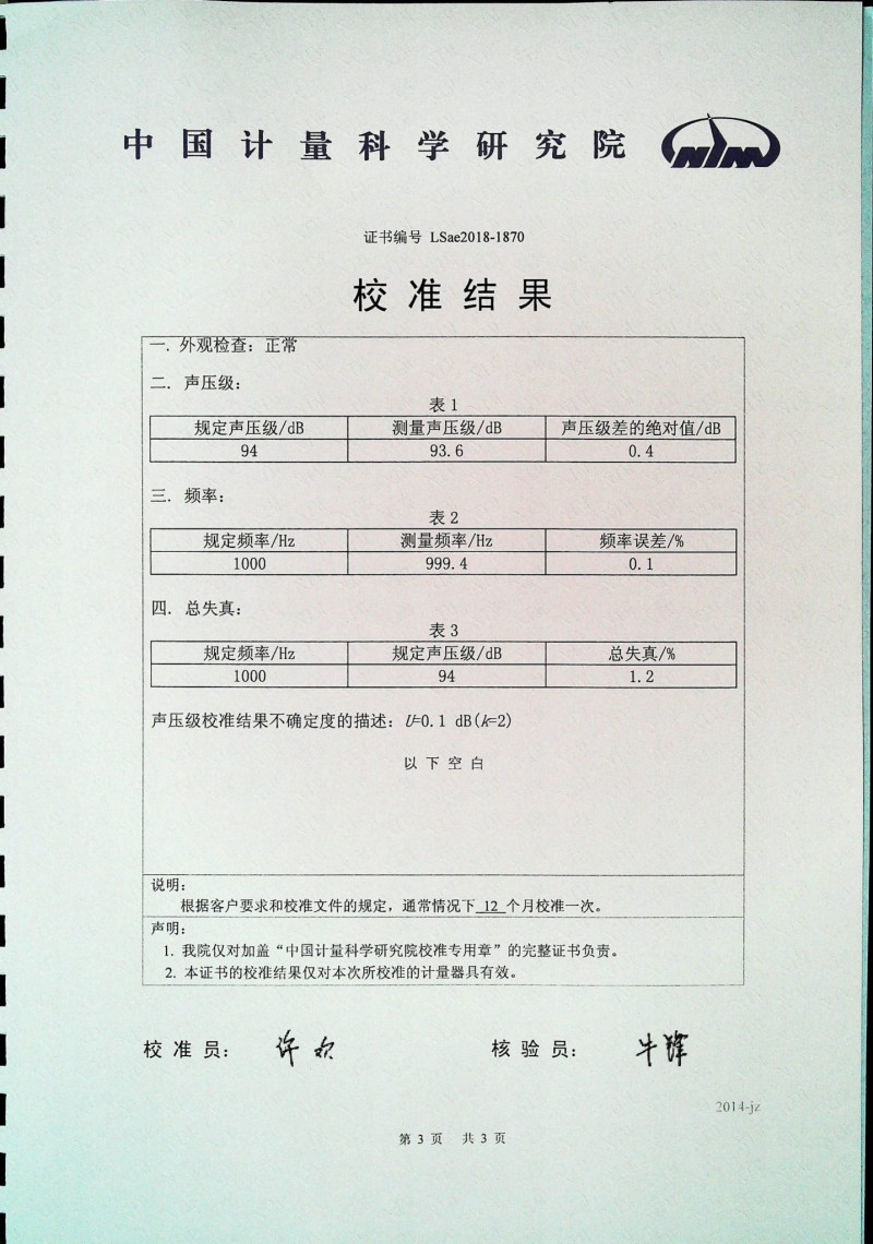 AWA6221B计量证书3