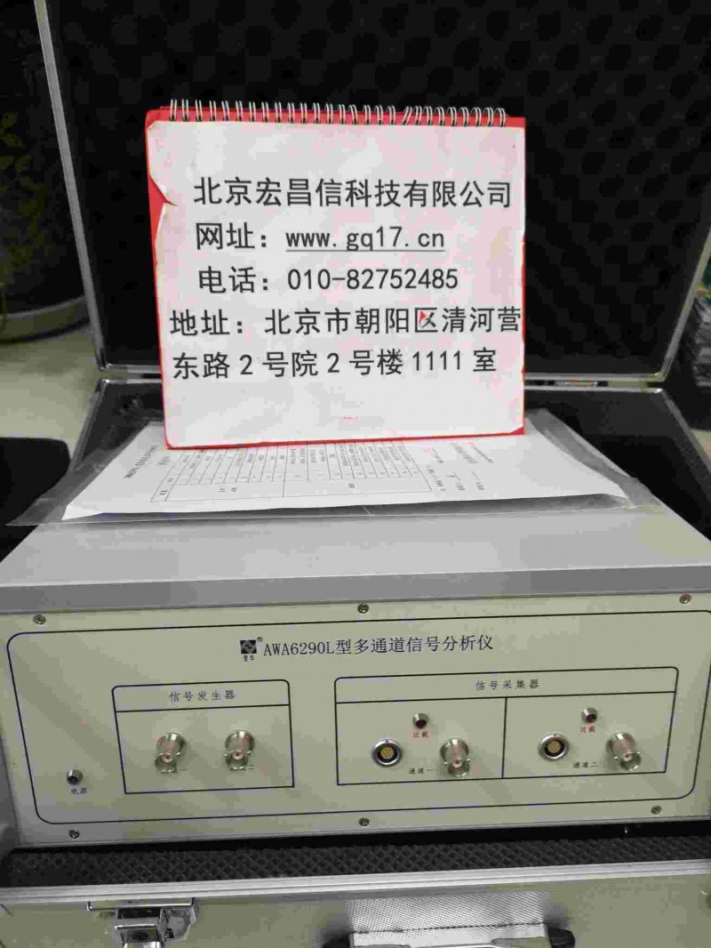 杭州爱华AWA6290 绿色建筑隔声测量 