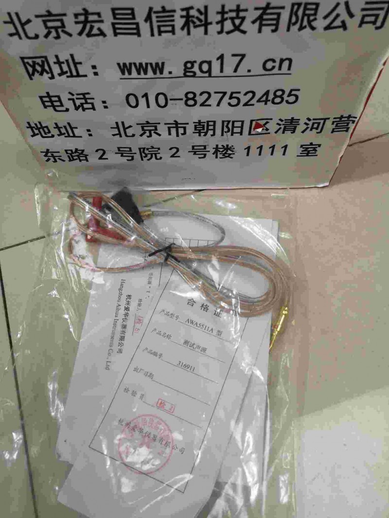 杭州爱华AWA6290 绿色建筑隔声测量 