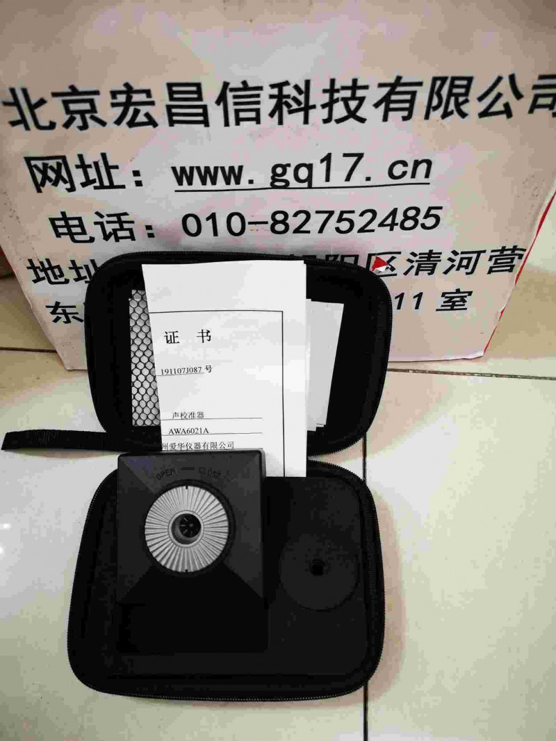 杭州爱华AWA6290 绿色建筑隔声测量 