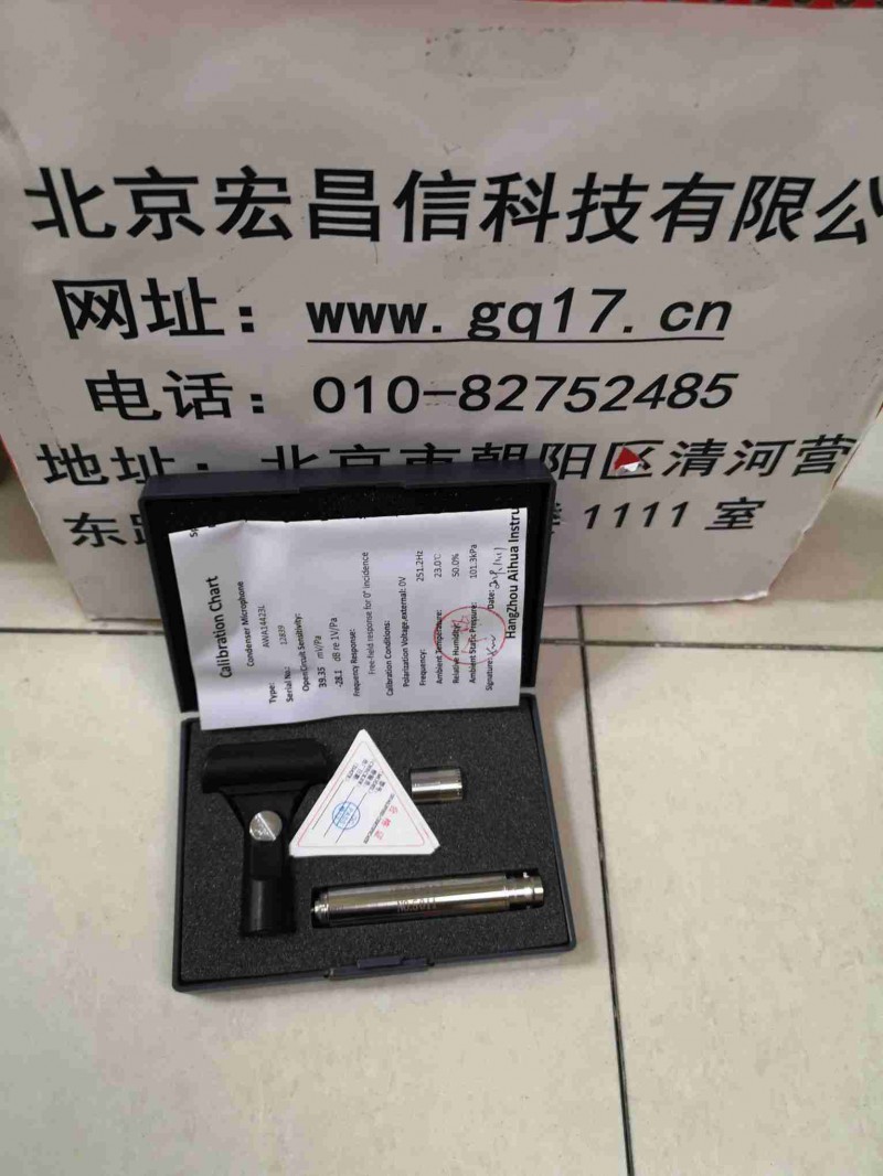 杭州爱华AWA6290 绿色建筑隔声测量 