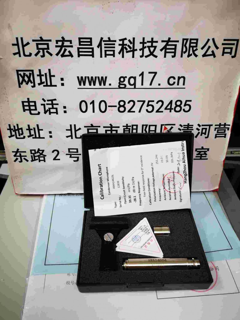 杭州爱华AWA6290 绿色建筑隔声测量 