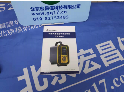 PTM600 手提泵吸式气体分析仪图3