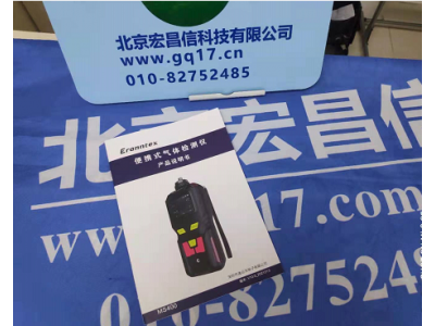 MS400 便携式复合型气体检测仪图6