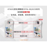 爱拓ATAGO PPAL-BX丨ACID 1 柑橘糖酸度计