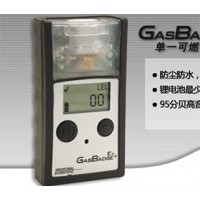 GasBadge® EX(GB90) 可燃气体检测仪