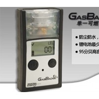 可燃气体检测仪