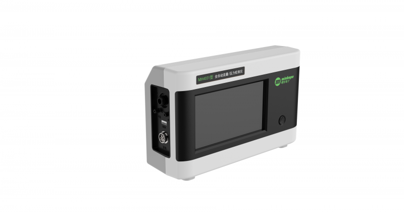 MH4031型全自动流量/压力校准仪