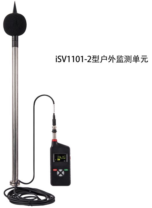 杭州爱华 环境噪声户外监测单元