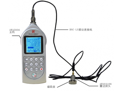 杭州爱华 AWA5936型振动计图2