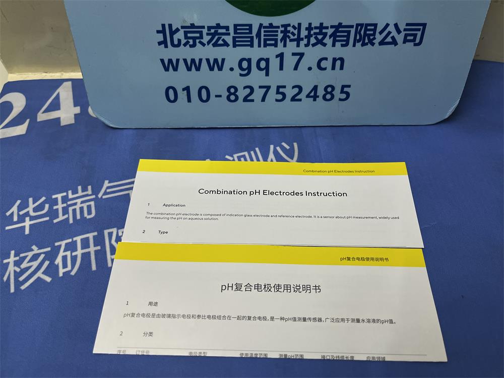 赛多利斯 pH复合电极