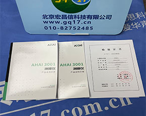 AHAI 3001 工作测振仪（基本型，加速度、速度、位移）