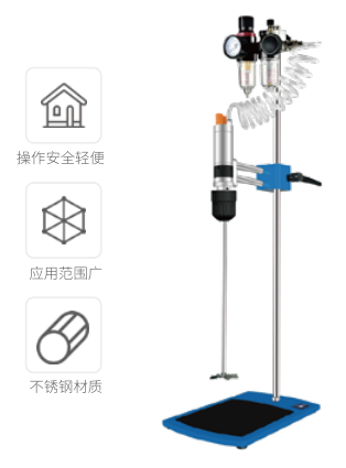 HUXI-气动搅拌机-01