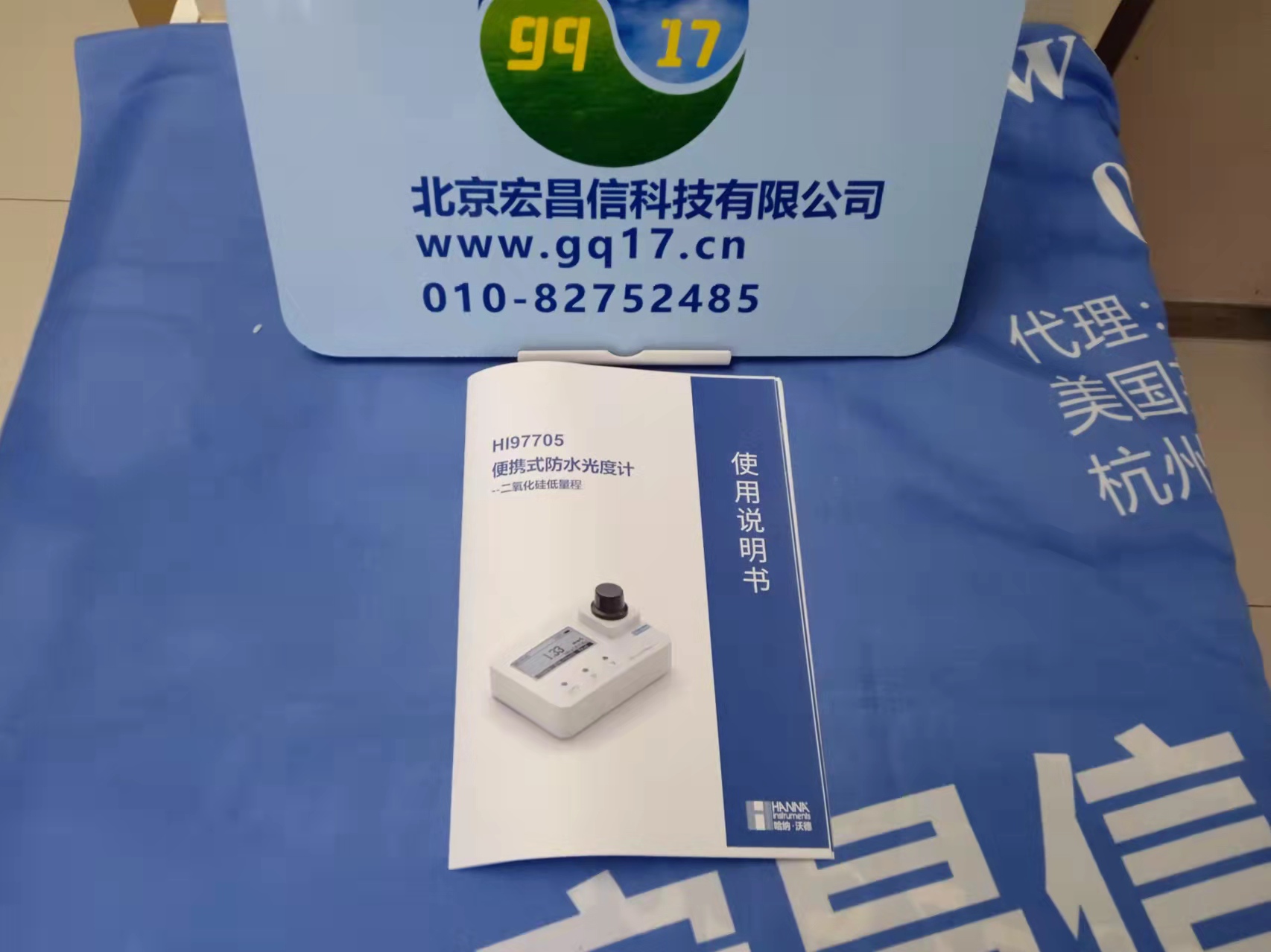 HI97705 二氧化硅/硅【LR】 便携式 防水 光度计