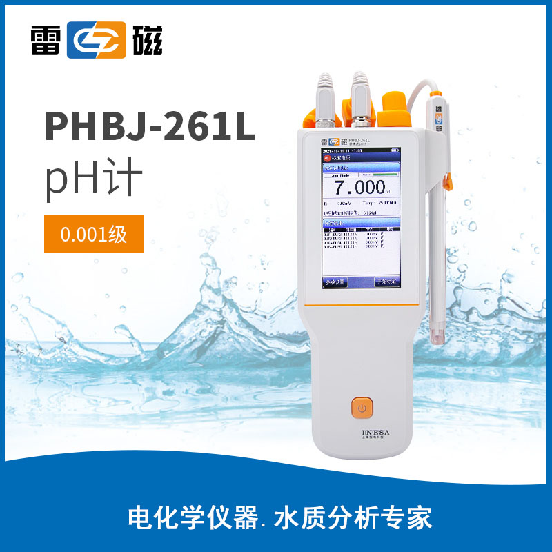 PHBJ-261L 型便携式 pH 计