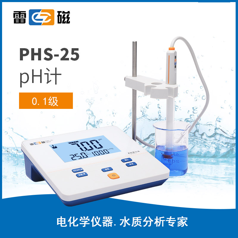 PHS-25 型实验室 pH 计