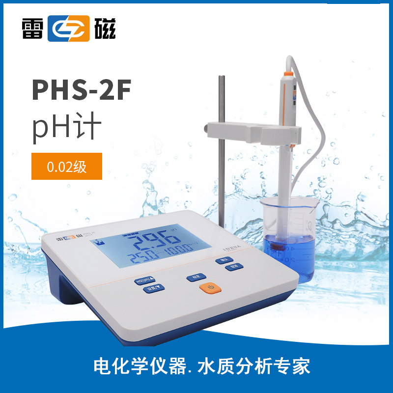 PHS-2F 型实验室 pH 计