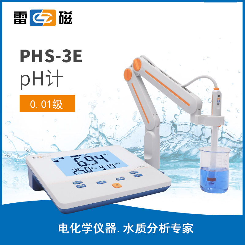 PHS-3E 型实验室 pH 计