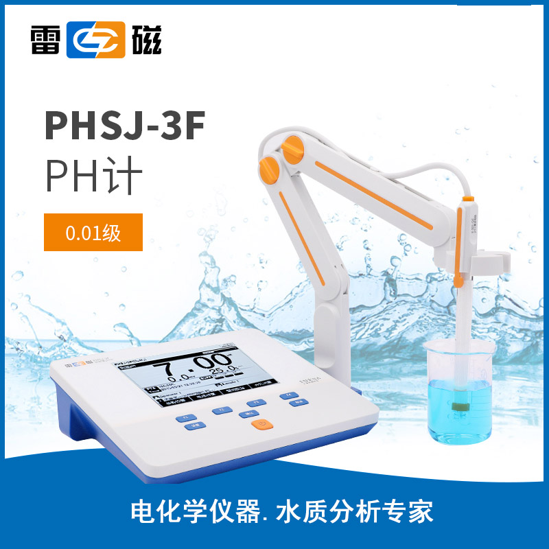 PHSJ-3F 型实验室 pH 计