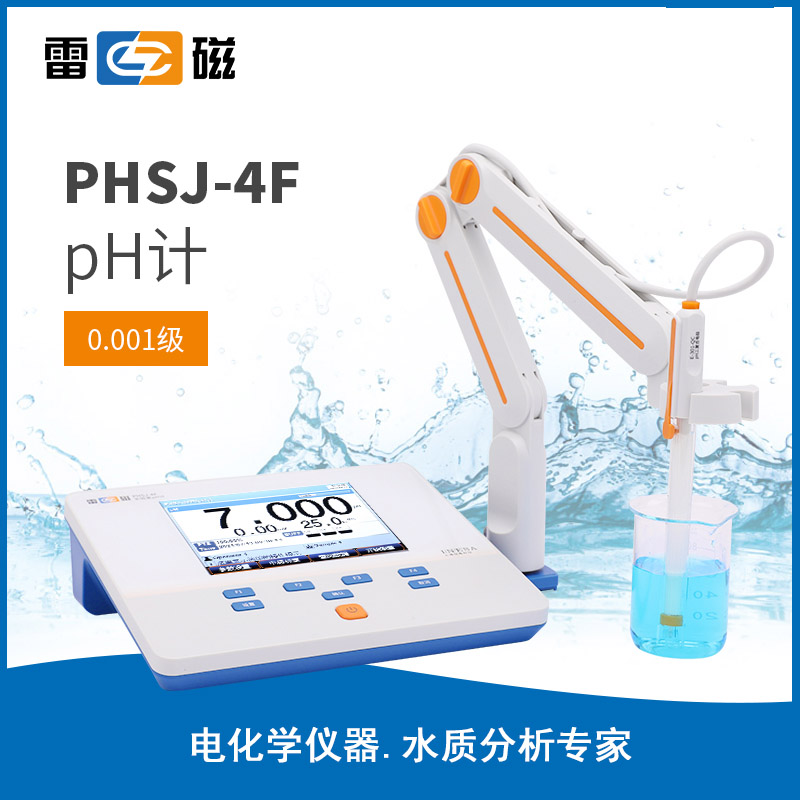 PHSJ-4F 型实验室 pH 计