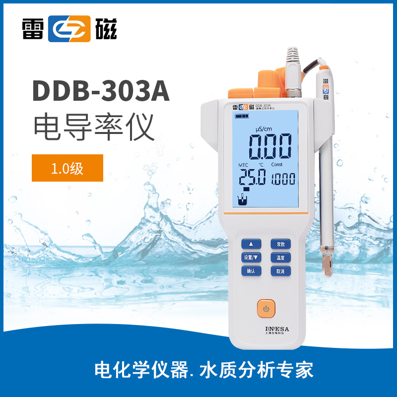 DDB-303A 型便携式电导率仪