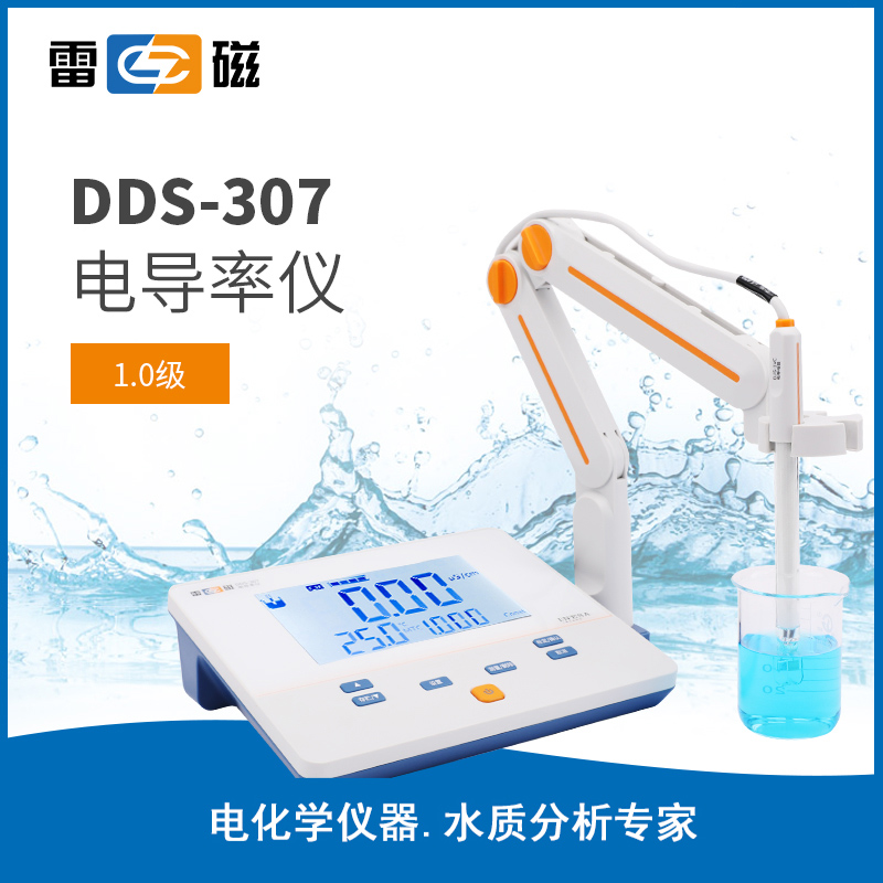DDS-307 型电导率仪