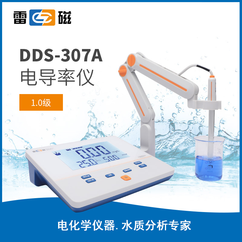 DDS-307A 型电导率仪