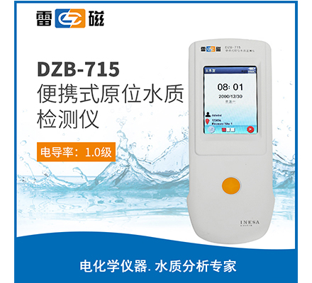 DZB-715 型原位水质监测仪
