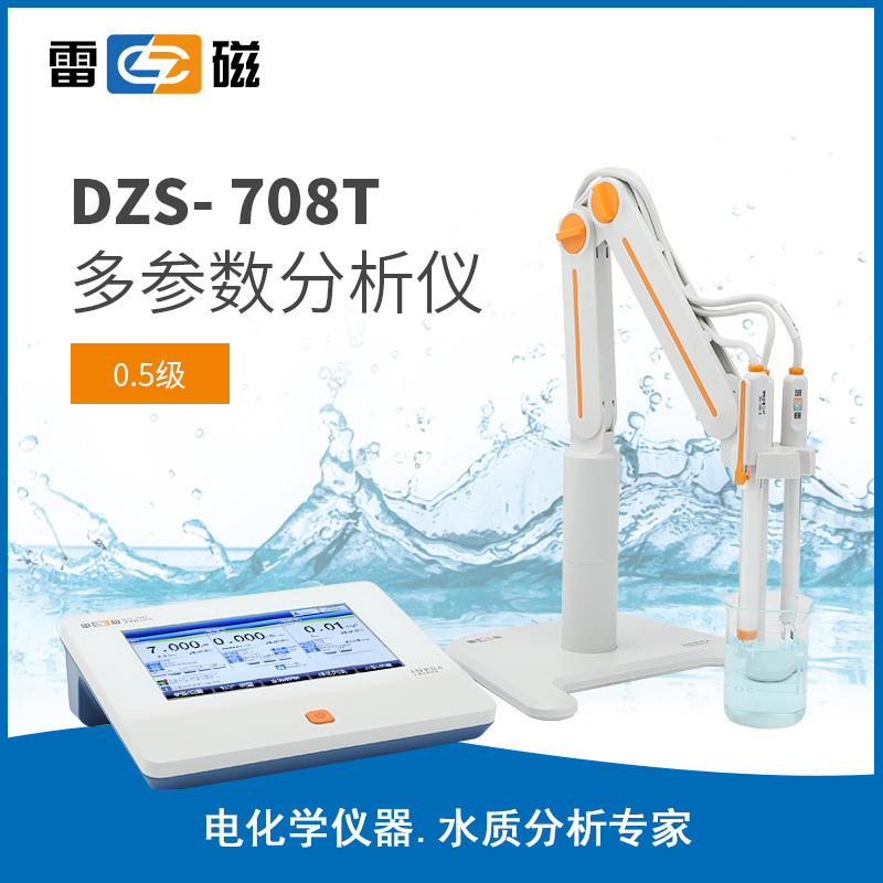 DZS-708T 型多参数分析仪