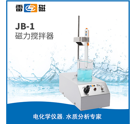 JB-1 型磁力搅拌器