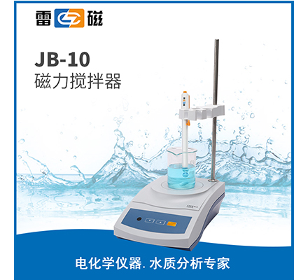 JB-10 型磁力搅拌器