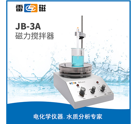 JB-3A 型磁力搅拌器