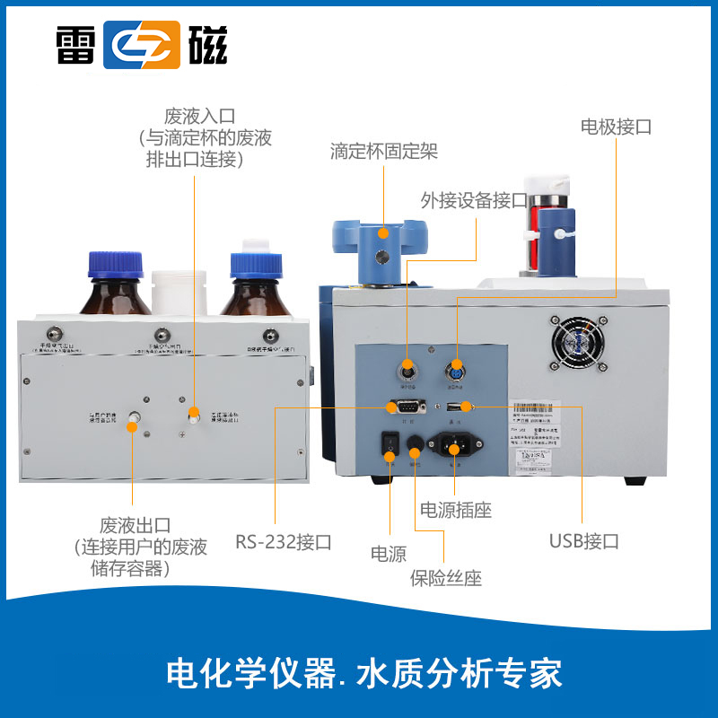 ZDY-502 型常量水分滴定仪