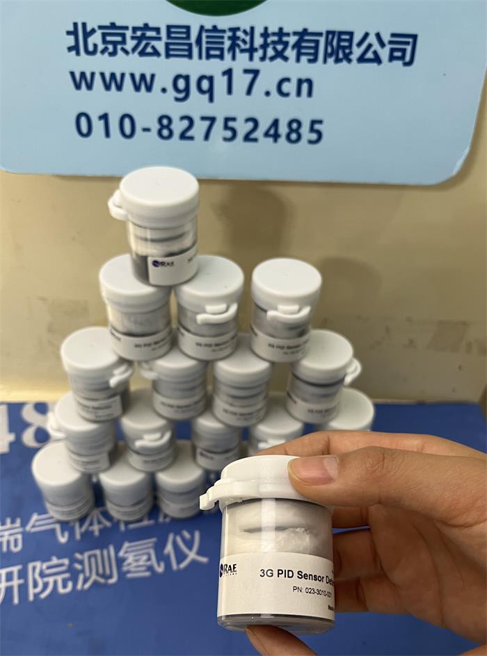 PGM-7300 PID传感器