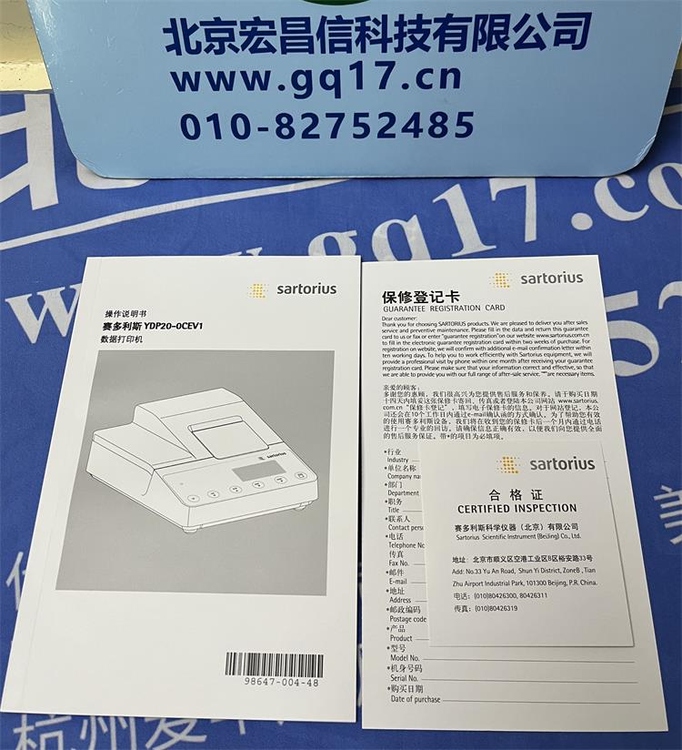 YDP20-0CE 数据打印机